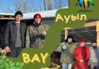 «АуылBAY» жобасы
