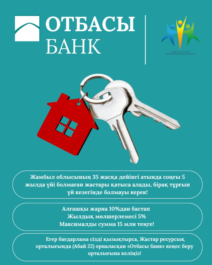 «Әулиеата жастары» өңірлік бағдарламасы іске қосылады.