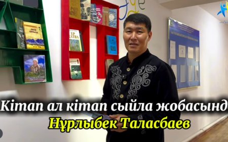 Кітап ал кітап сыйла жобасында Нұрлыбек Таласбаев