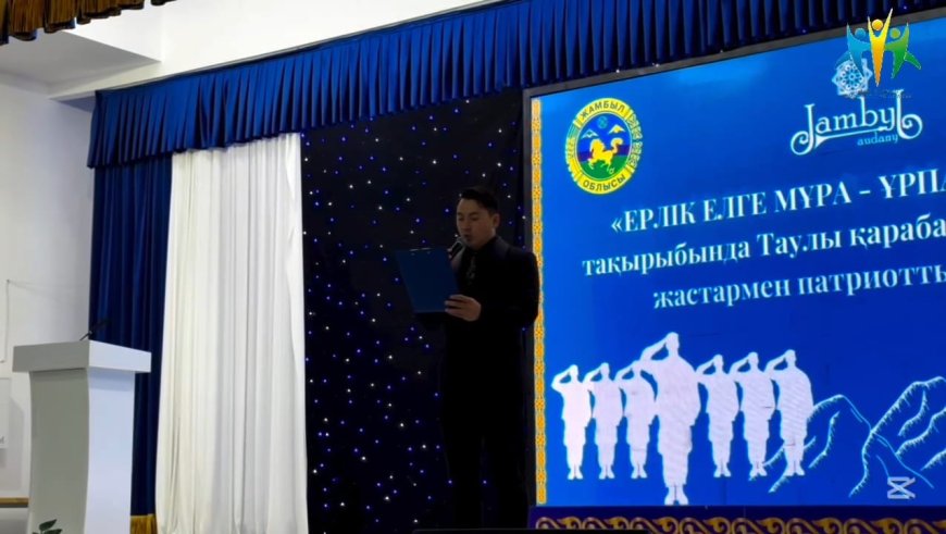 «ЕРЛІК ЕЛГЕ МҰРА – ҰРПАҚҚА ӨНЕГЕ»