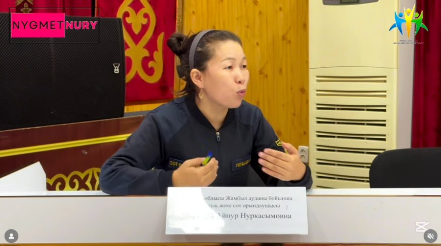 “Құқықтық мәдениет: алимент, борышкер, пробация, міндетті төлемдер және қоғамдық тәртіп” тақырыбында еркін форматта кездесу