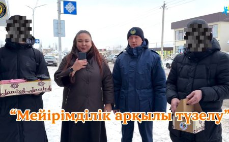 “Мейірімділік арқылы түзелу” акциясы