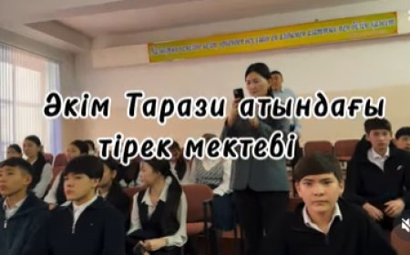 “Зорлық-зомбылықсыз болашаққа қадам” тақырыбы аясында жасөспірімдермен кездесу