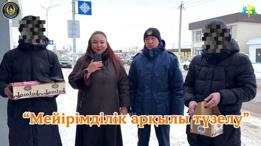 “Мейірімділік арқылы түзелу” акциясы