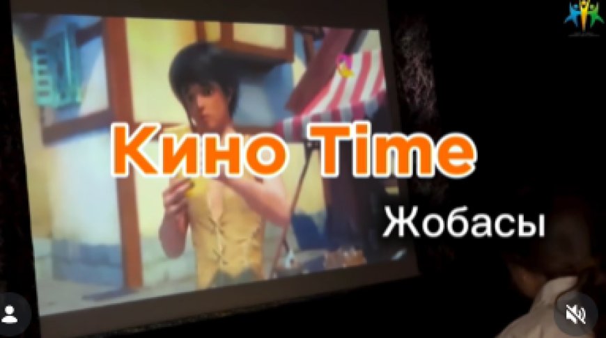 КиноTime  жобасы