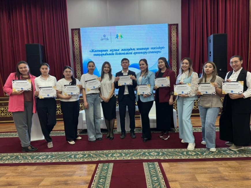 «Жастармен жұмыс жасаудың заманауи тәсілдері» тақырыбында біліктілікті арттыру семинары өткізілді.