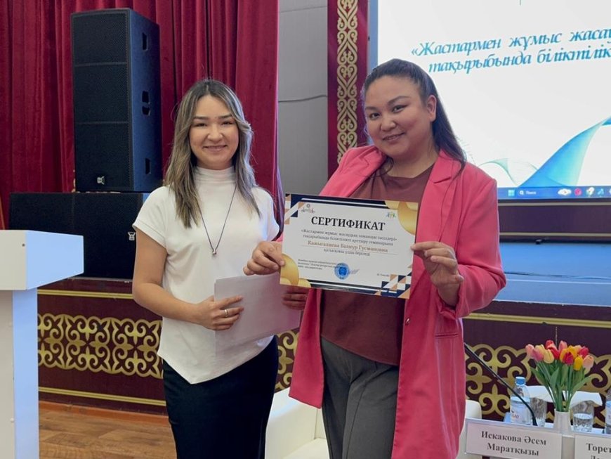«Жастармен жұмыс жасаудың заманауи тәсілдері» тақырыбында біліктілікті арттыру семинары өткізілді.