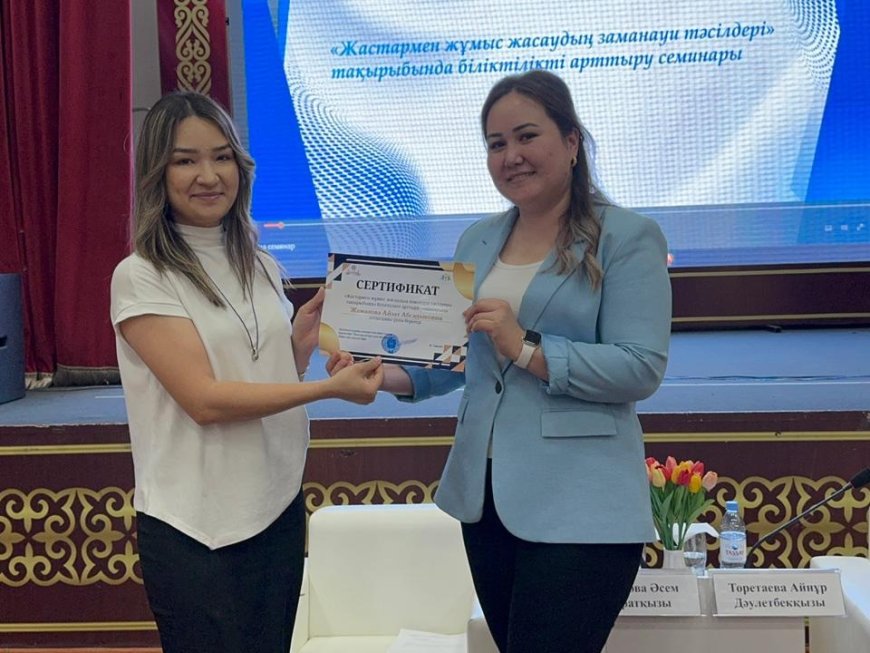 «Жастармен жұмыс жасаудың заманауи тәсілдері» тақырыбында біліктілікті арттыру семинары өткізілді.